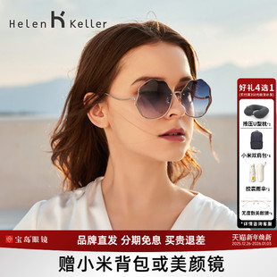 海伦凯勒墨镜女大框脸显小潮街拍夏季 防晒紫外线太阳镜H2108