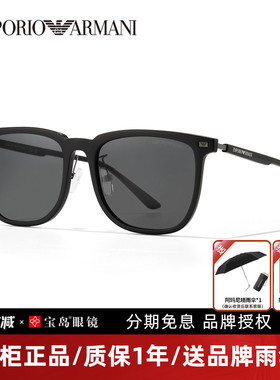 阿玛尼时尚大方框男女太阳镜