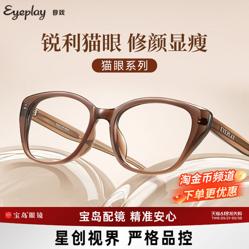 【清仓眼镜】目戏猫眼近视眼镜女可配度数眼镜框镜架71005G