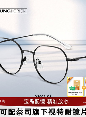 海俪恩钛合金镜腿眼镜可配近视防蓝光度数眼镜框女官方正品Y3002