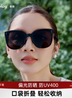 宝岛目戏折叠偏光墨镜防UV400