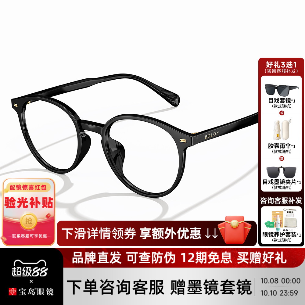 BOLON暴龙眼镜光学近视镜架茶色黑框休闲镜框定制度数男女BJ5123
