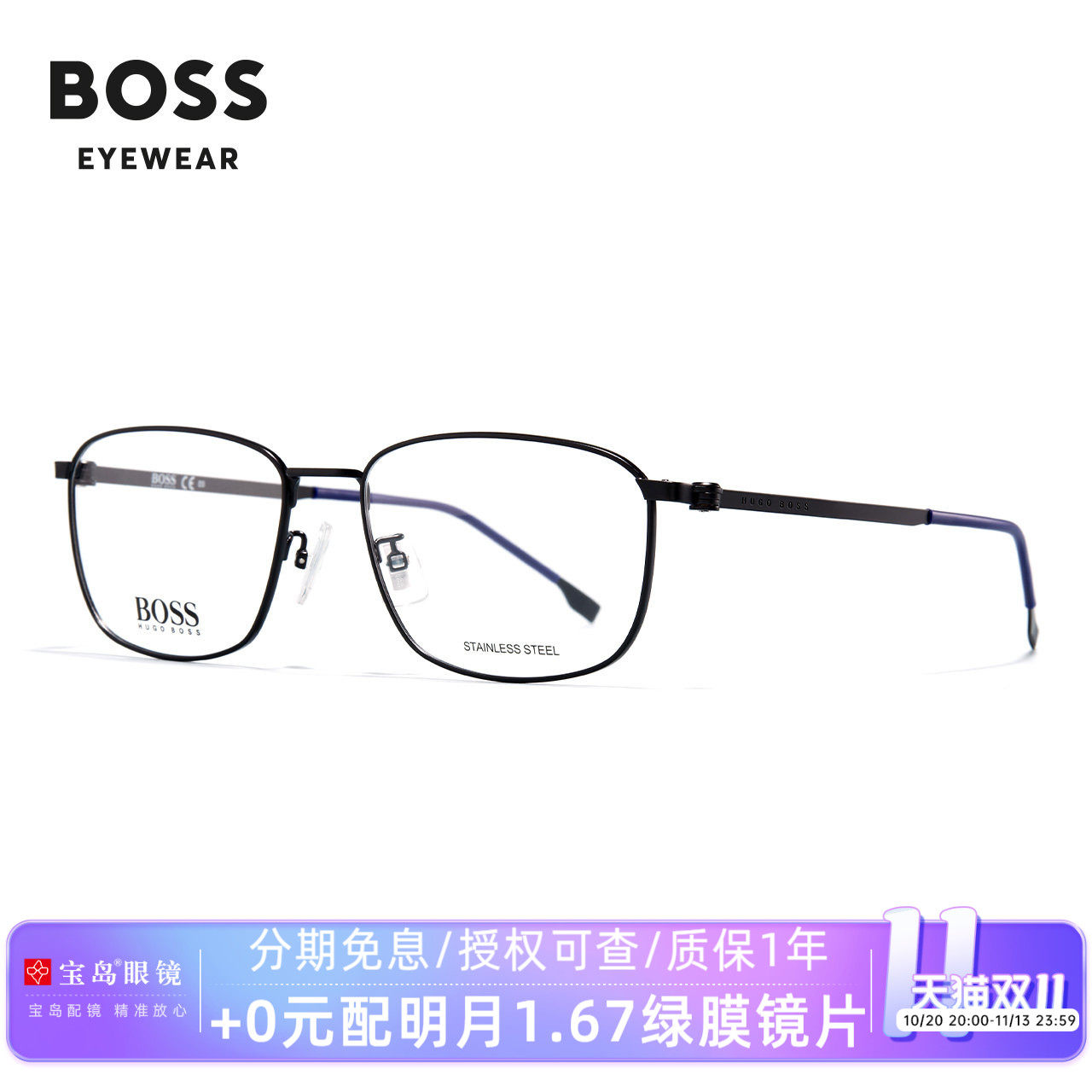 BOSS眼镜架男款商务镜框方框细边框镜架可配近视带度数镜片1362