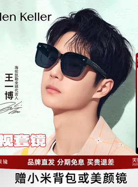 海伦凯勒近视套镜方形太阳镜男女