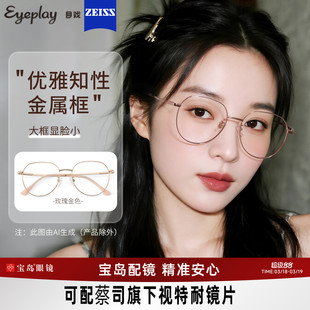 目戏近视眼镜女可配蔡司度数可选防蓝光镜片专业配眼镜框镜架5002