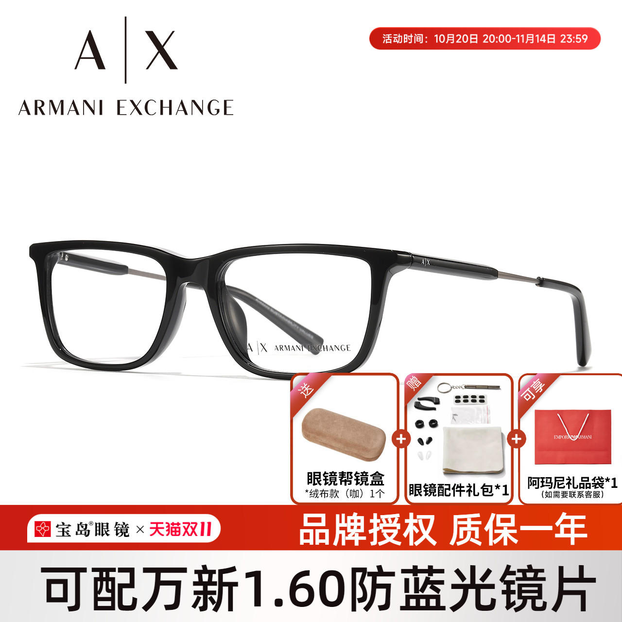 Armani阿玛尼眼镜框男士黑色方框商务休闲全框眼镜架可配近视3126