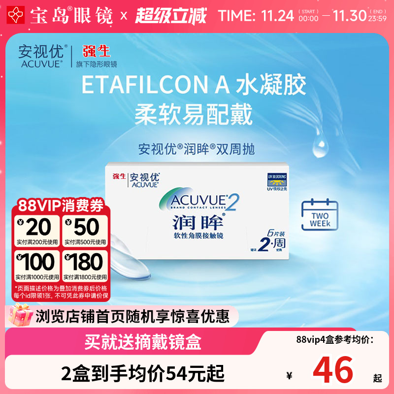 科学曲弧设计易摘戴 柔软低刺激