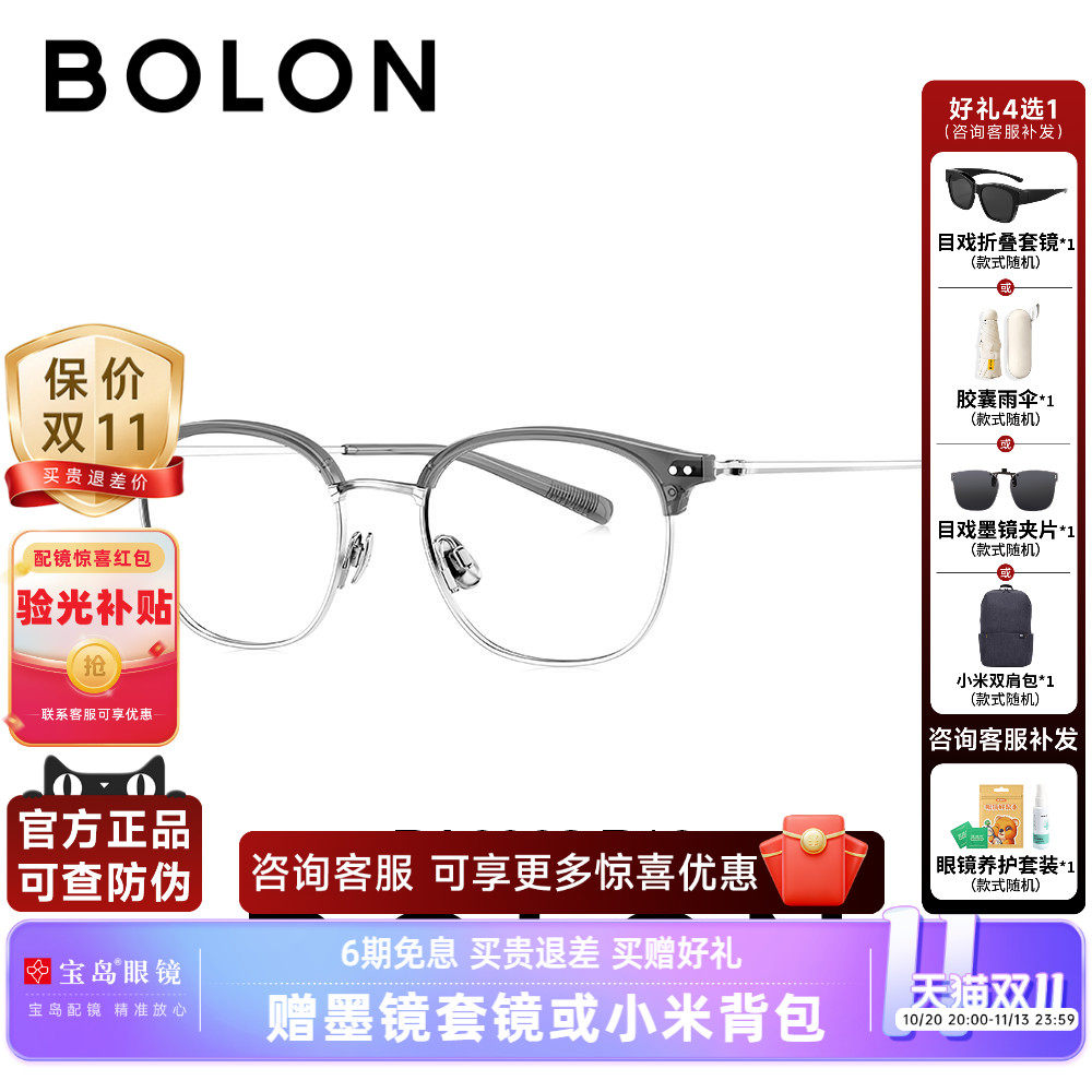 BOLON暴龙近视眼镜框新品钛合金眉框猫眼小框素颜光学镜架BA6068