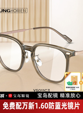 海俪恩冷茶色眼镜女款近视可配度数防蓝光蔡司镜片眼镜框架Y5011