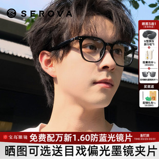 施洛华眼镜框黑色大框男女全框素颜潮光学眼镜可配近视度数SF560