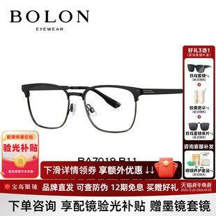 BOLON暴龙眼镜近视镜架男款 钛合金商务方形眉框可配度数BA7019