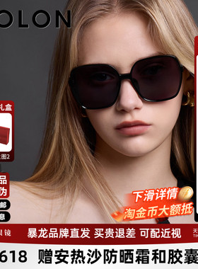 BOLON暴龙眼镜新品大框美颜墨镜防晒可选偏光太阳镜女BL5098