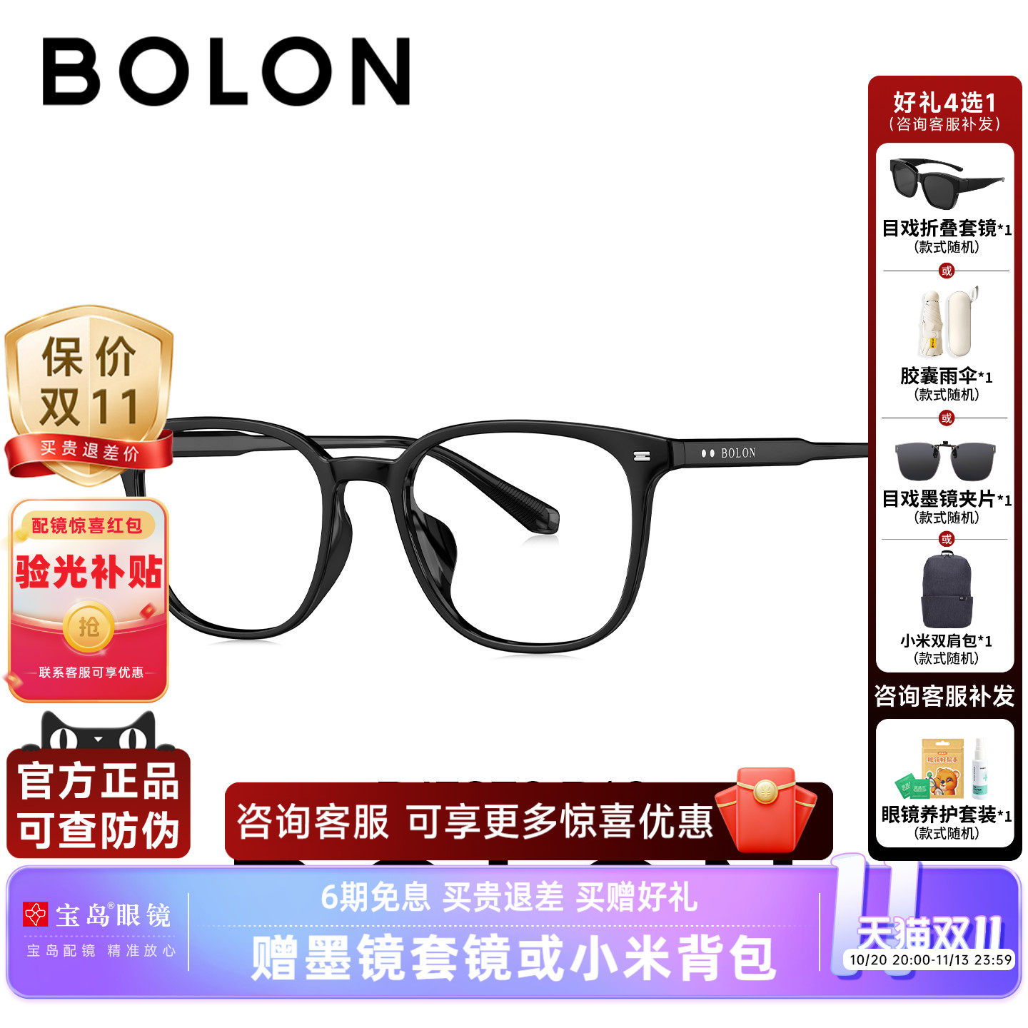 BOLON暴龙近视眼镜百搭方圆框女潮流个性眼镜架男可配度数BJ5276
