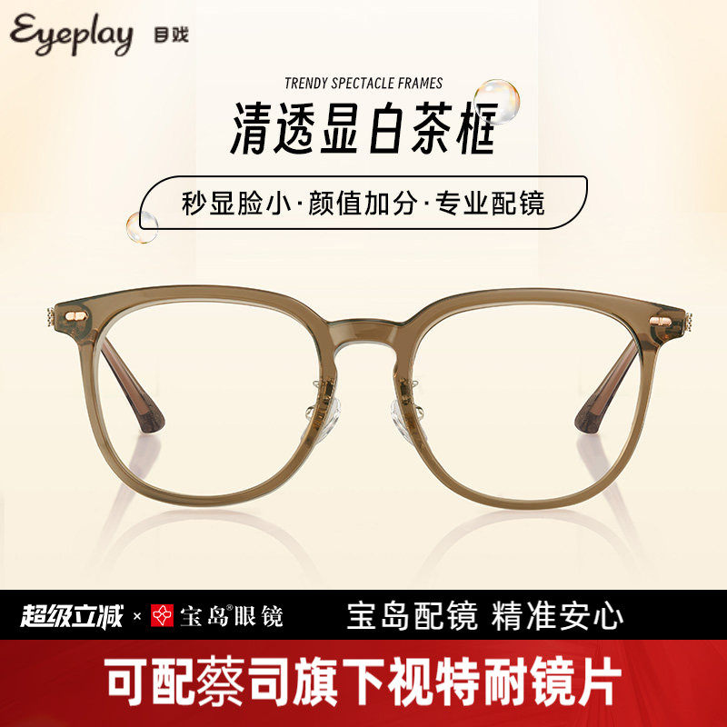 目戏专业网上配眼镜近视眼镜女可配度数可选防蓝光眼镜框镜架5021