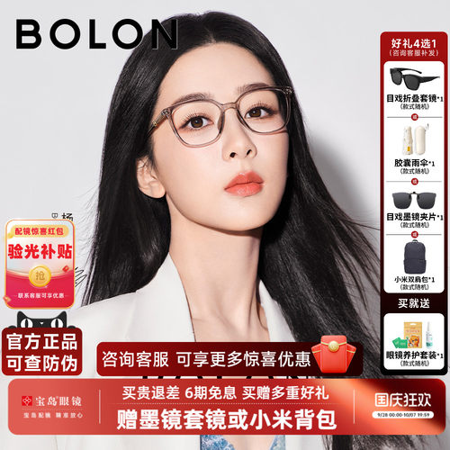 暴龙女椰子灰杨紫同款近视眼镜框