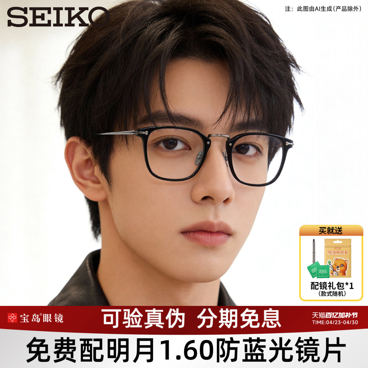 SEIKO精工眼镜架文艺复古商务眼镜框可配近视镜片宝岛DE51009