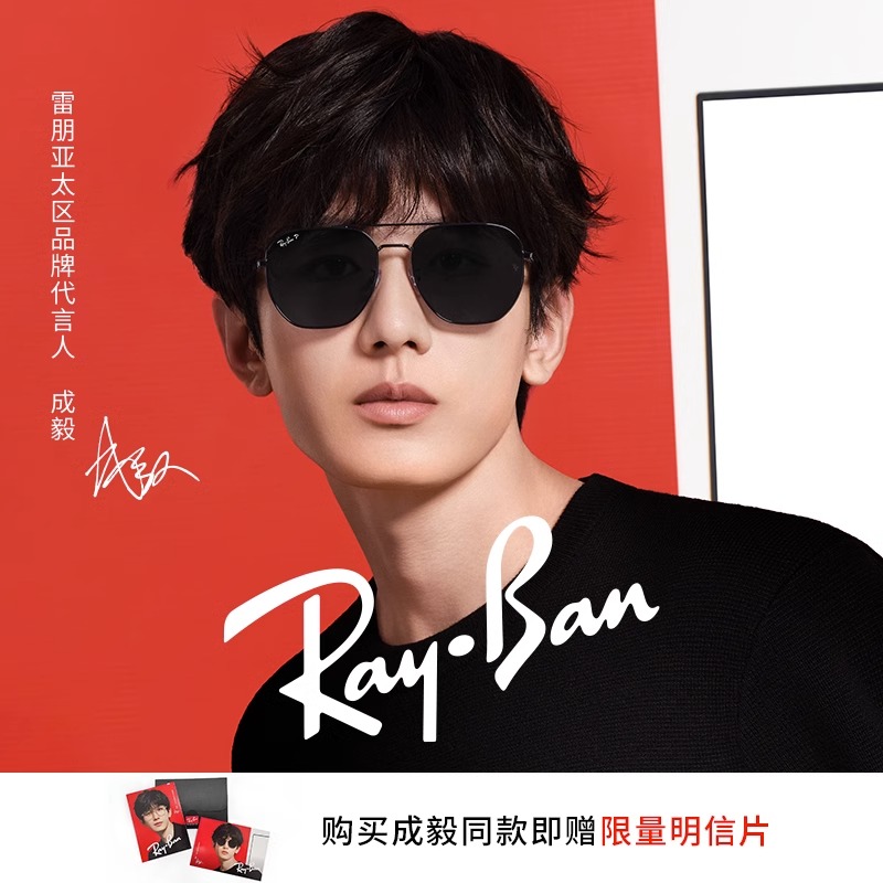 【成毅同款】RayBan雷朋太阳镜秋节新款墨镜渐变时尚0RB3724D ZIPPO/瑞士军刀/眼镜 太阳眼镜 原图主图