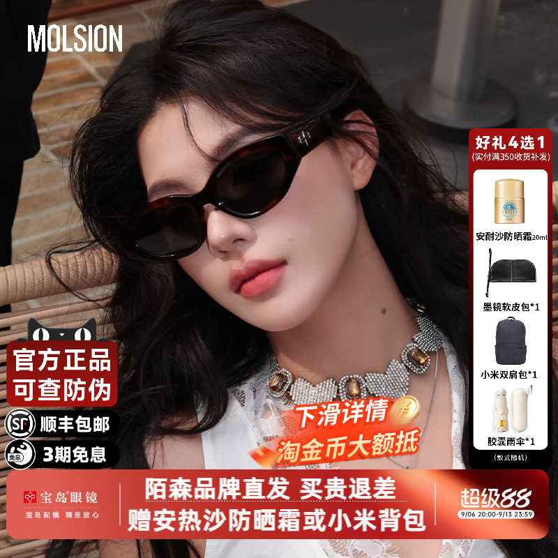 陌森太阳眼镜复古玳瑁色开车驾驶镜男高级感窄框猫眼墨镜女MS3123