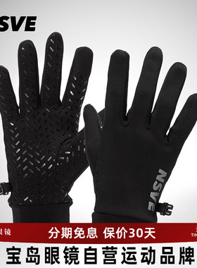 NSVE骑行手套全指男女公路男女山地自行车长指单车防滑骑行装备