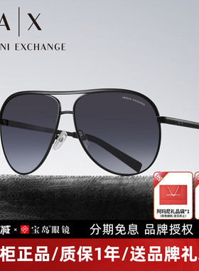 阿玛尼时尚复古飞行员太阳镜