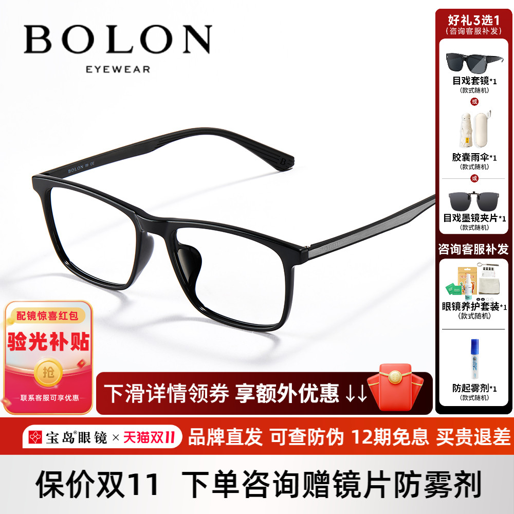BOLON暴龙近视眼镜新品镜框光学镜架轻质方框黑框男女款BJ5132