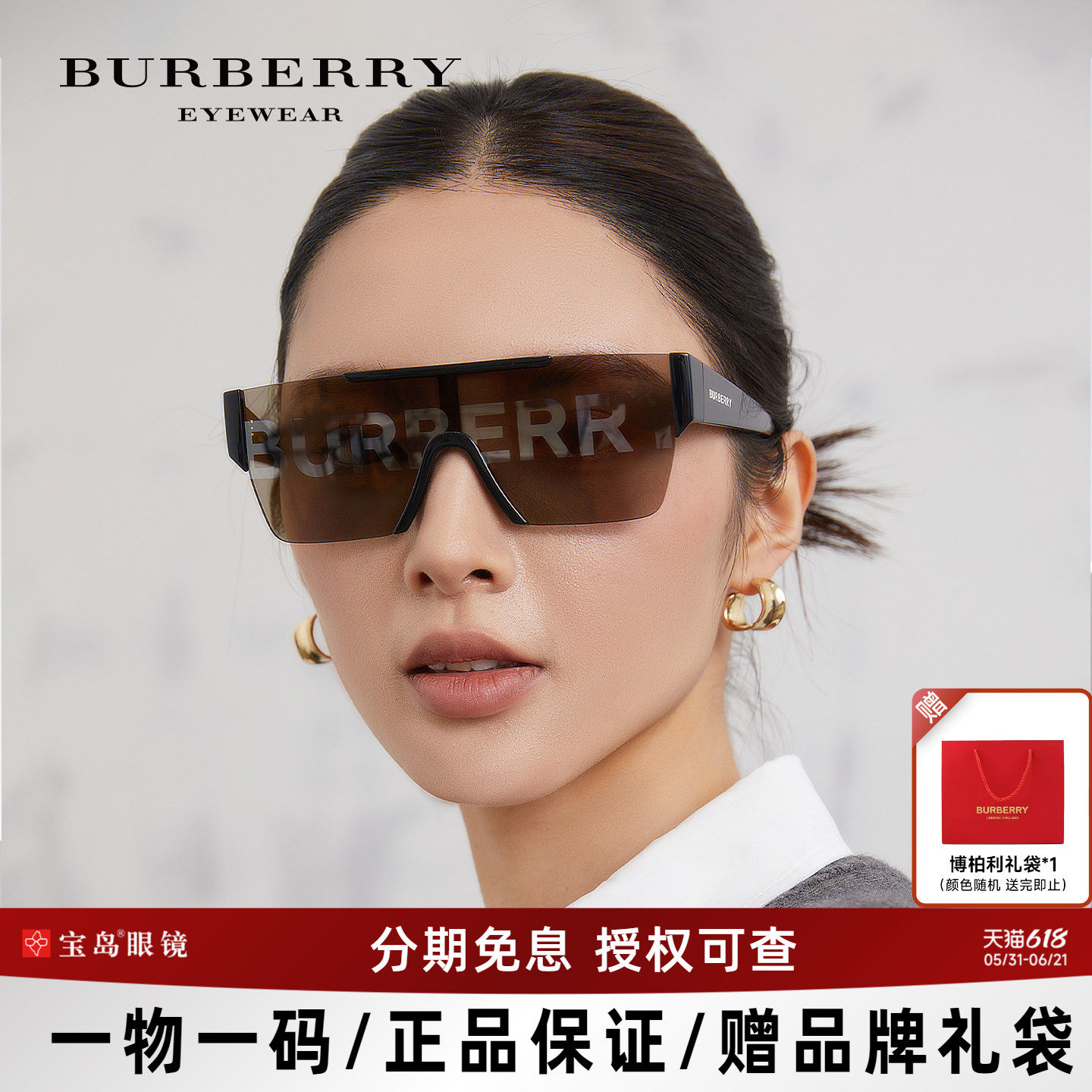 BURBERRY博柏利墨镜街拍时尚印花个性LOGO男女眼镜潮流太阳镜4291