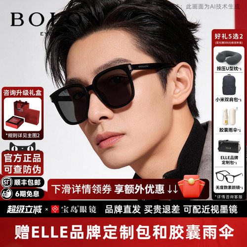 暴龙百搭黑超偏光方框太阳镜男女