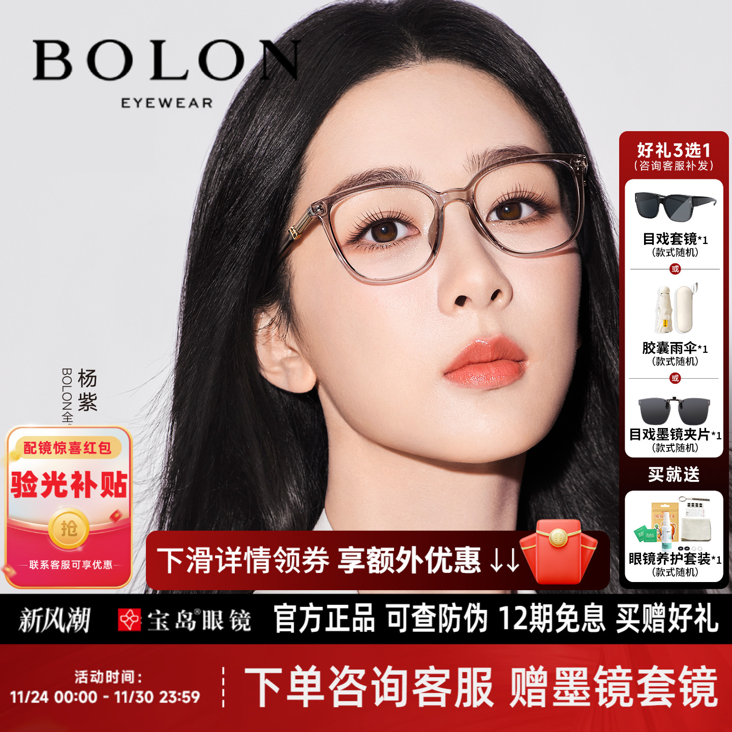 暴龙杨紫同款女椰子灰近视眼镜框