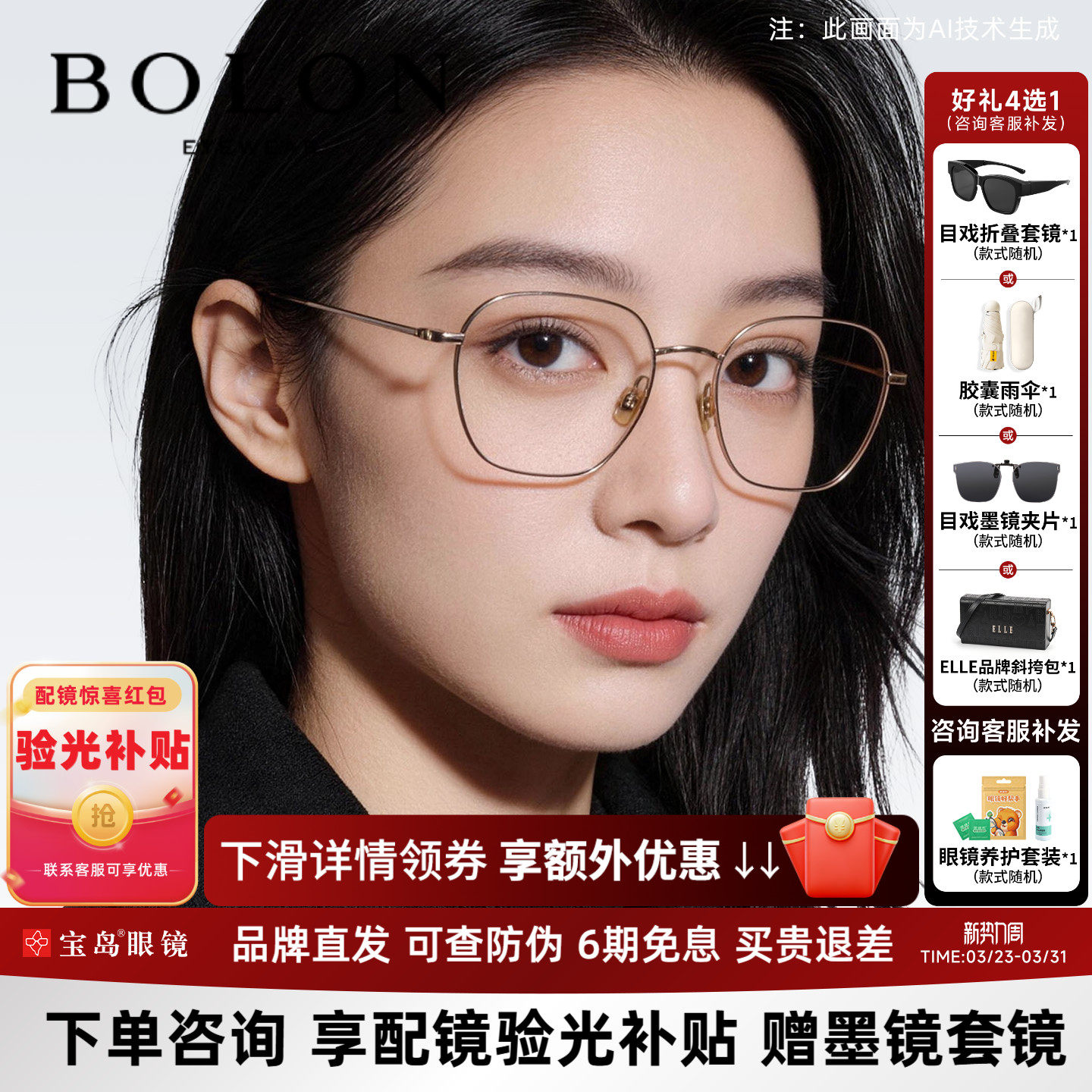 BOLON暴龙近视眼镜新品复古素颜女学生镜框配度数镜架男BA71