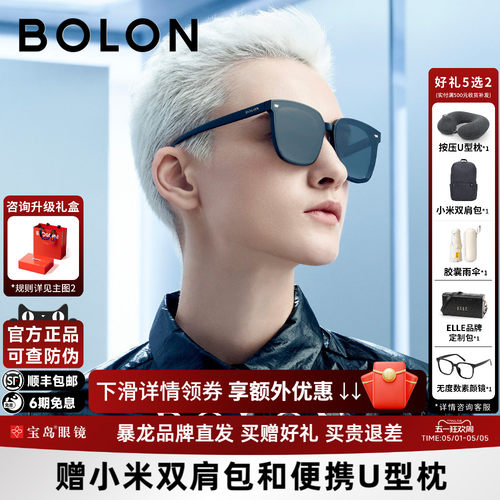 暴龙墨镜男偏光女眼镜太阳镜