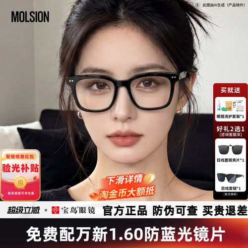 陌森肖战同款黑框素颜近视眼镜女