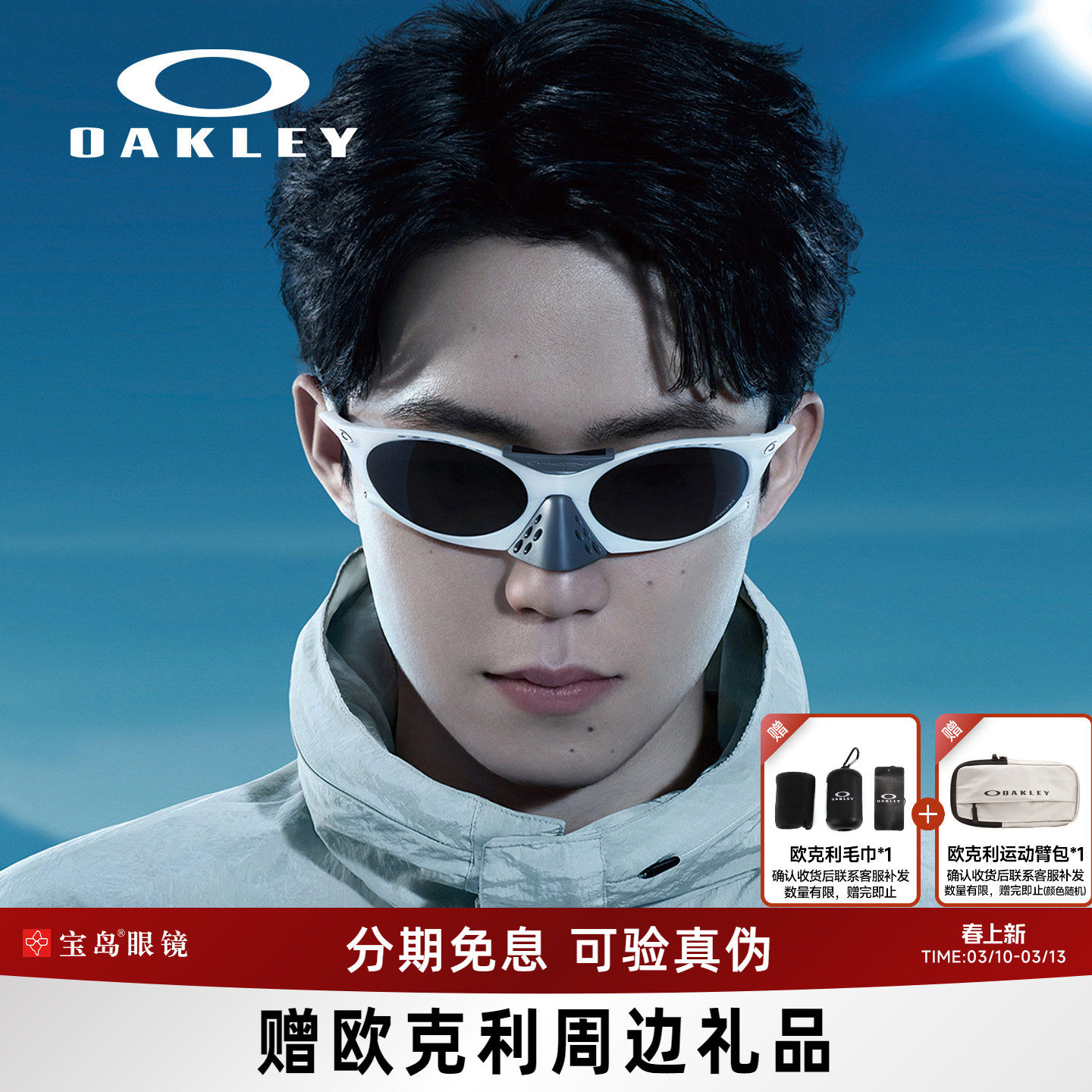 王楚钦同款Oakley欧克利太阳镜运动休闲户外墨镜可配近视镜片9437