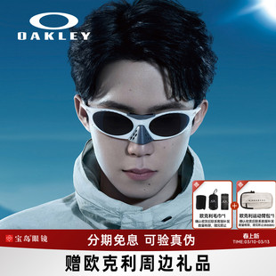 王楚钦同款Oakley欧克利太阳镜运动休闲户外墨镜可配近视镜片9437