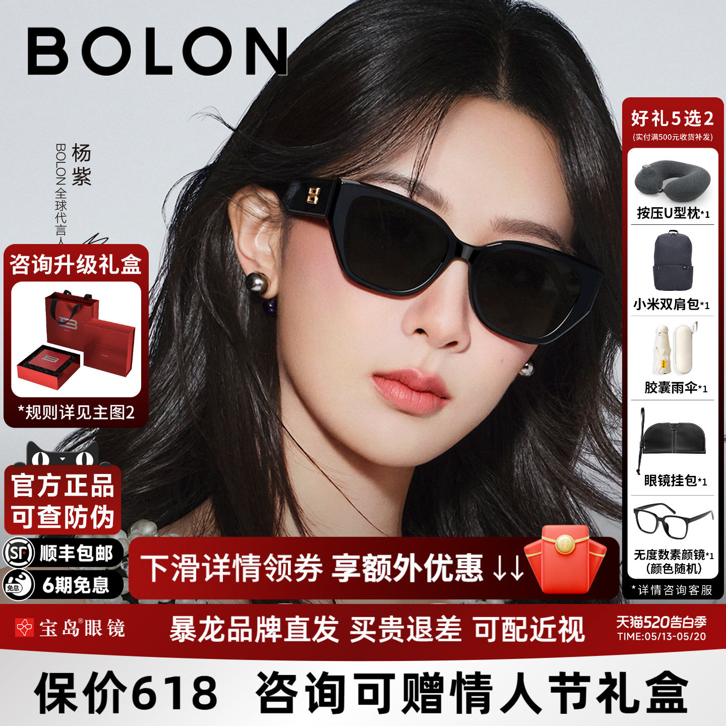 【520礼盒】杨紫同款暴龙眼镜猫眼小框太阳镜女防晒墨镜男BL3209