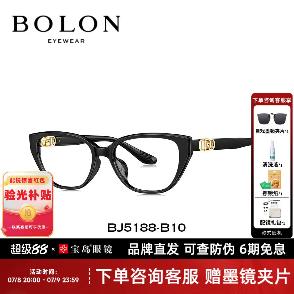 BOLON暴龙近视眼镜框25新品素颜猫眼黑框镜架配镜女BJ5188