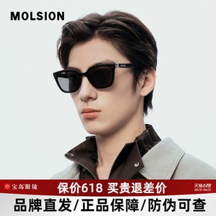 【张凌赫同款】陌森2026年可选偏光墨镜女防紫外线太阳镜男MS3132