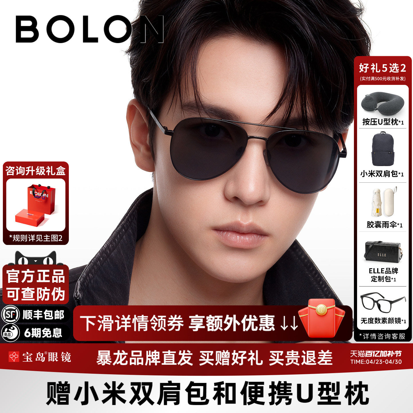 暴龙眼镜26新款飞行员框旅游时尚墨镜女可选偏光太阳镜男BL7218