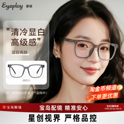 【清仓眼镜】目戏素颜近视眼镜女眼镜框镜架可选防蓝光8002-C3