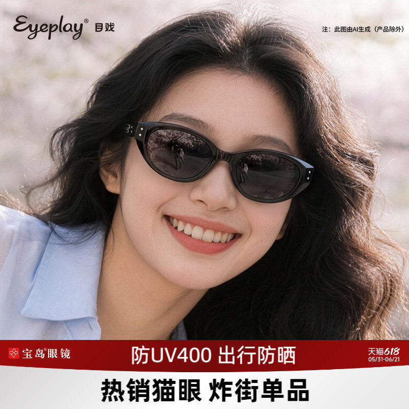 目戏太阳镜猫眼墨镜女款小脸窄框高级感可选偏光镜防紫外线41014