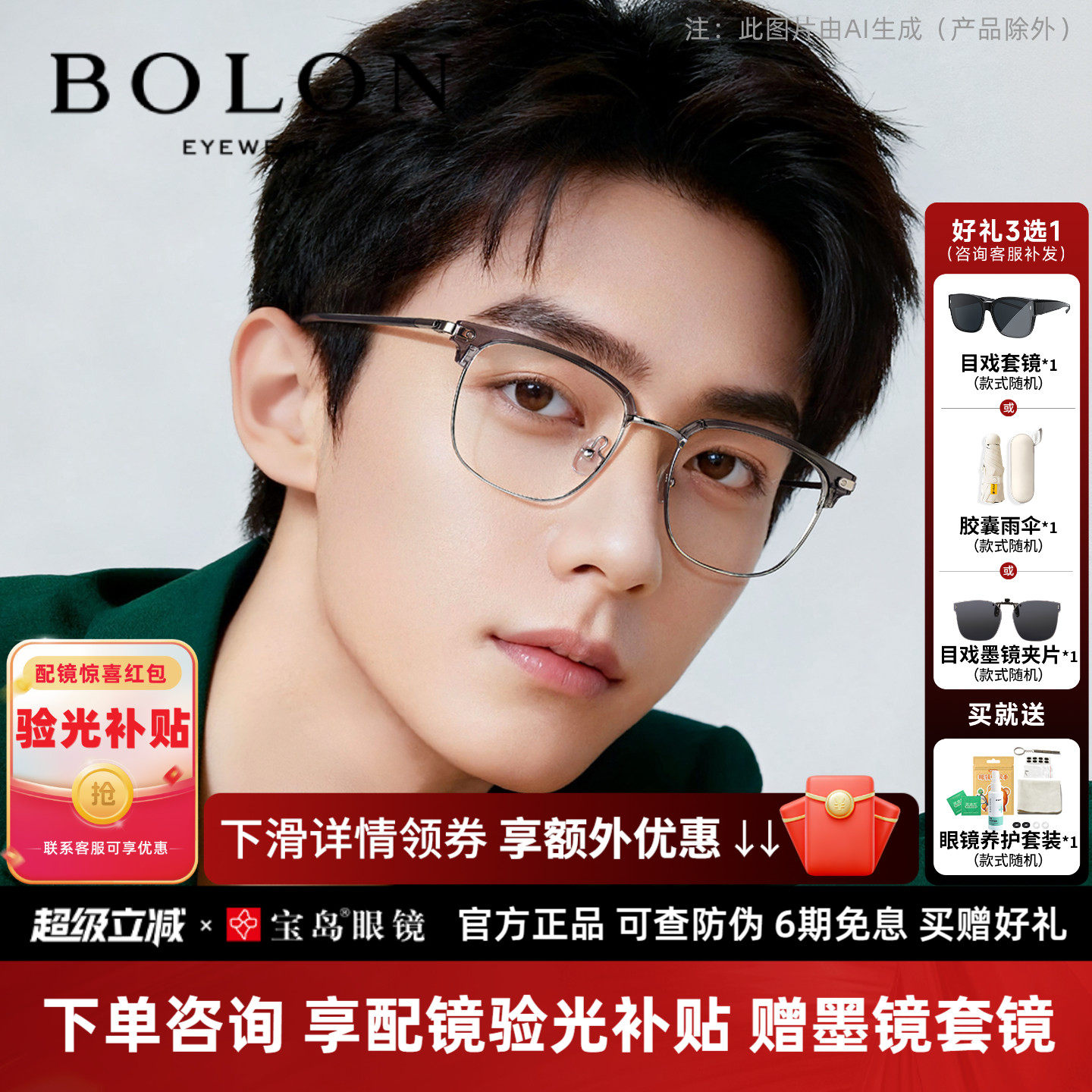 暴龙近视眼镜框男士眉框可选钛合金光学镜架可配蔡司镜片女BJ610