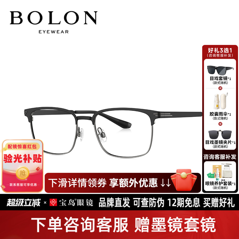 暴龙男士休闲钛合金近视眼镜