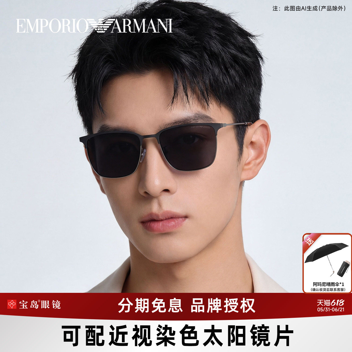ARMANI阿玛尼太阳镜金属方框时尚男休闲墨镜可配变色近视墨镜2164
