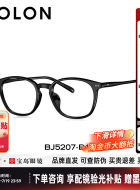 BOLON暴龙近视眼镜框26新品文艺风方圆黑框素颜百搭配度数BJ5207