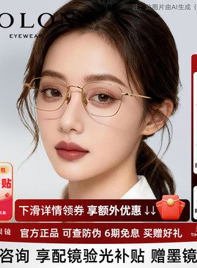 暴龙方框近视眼镜框女钛合金镜腿小框光学镜架男可配度数BT1616