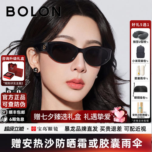 暴龙猫眼偏光墨镜防晒太阳镜女