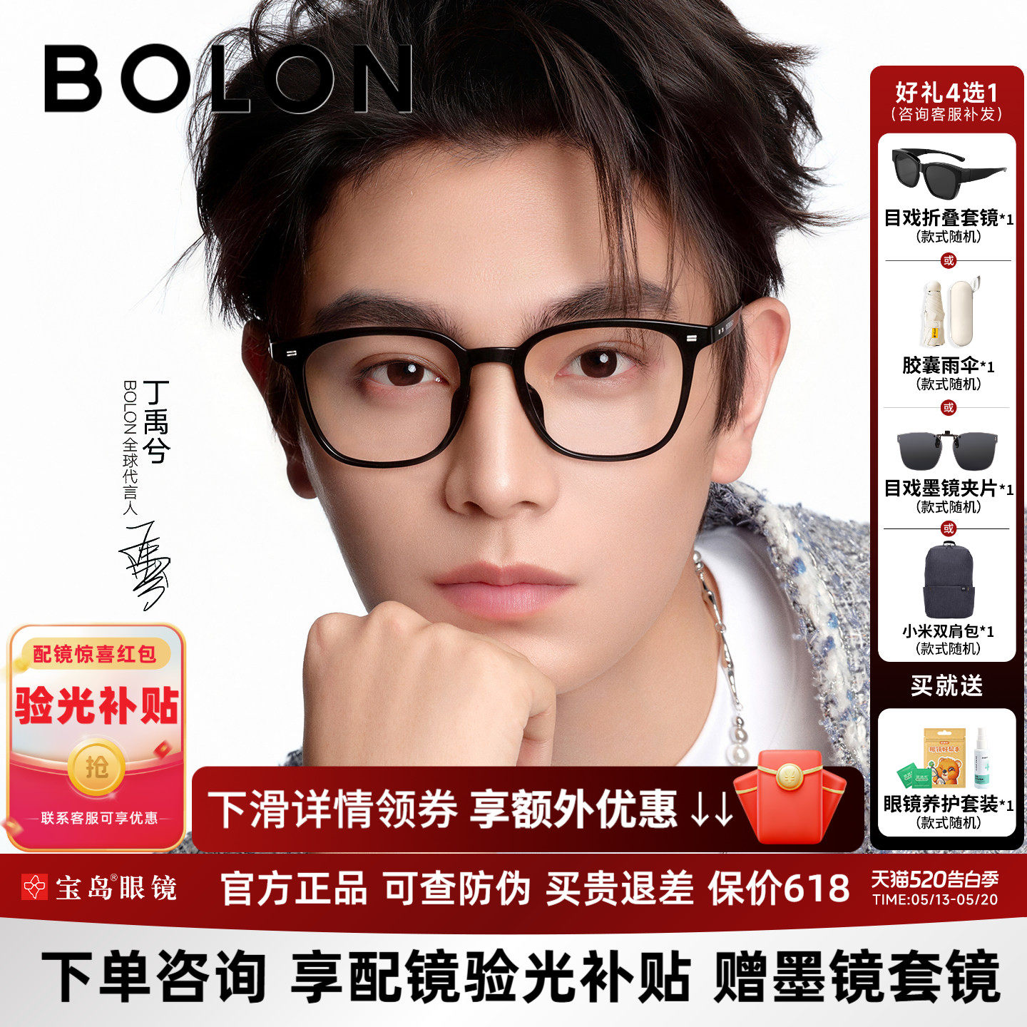 丁禹兮同款暴龙近视眼镜框可选变色防蓝光方框男黑框镜架女BJ517