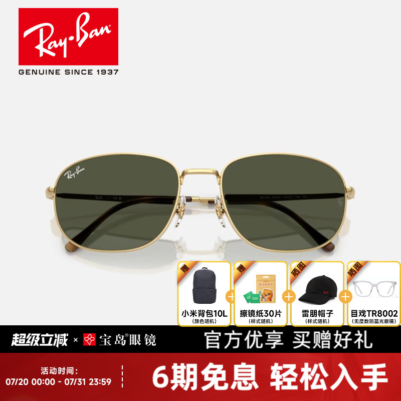 002/B1ɫɫƬ60mm 25С󸴹ʱīŮɹ̫0RB3754994Ԫ