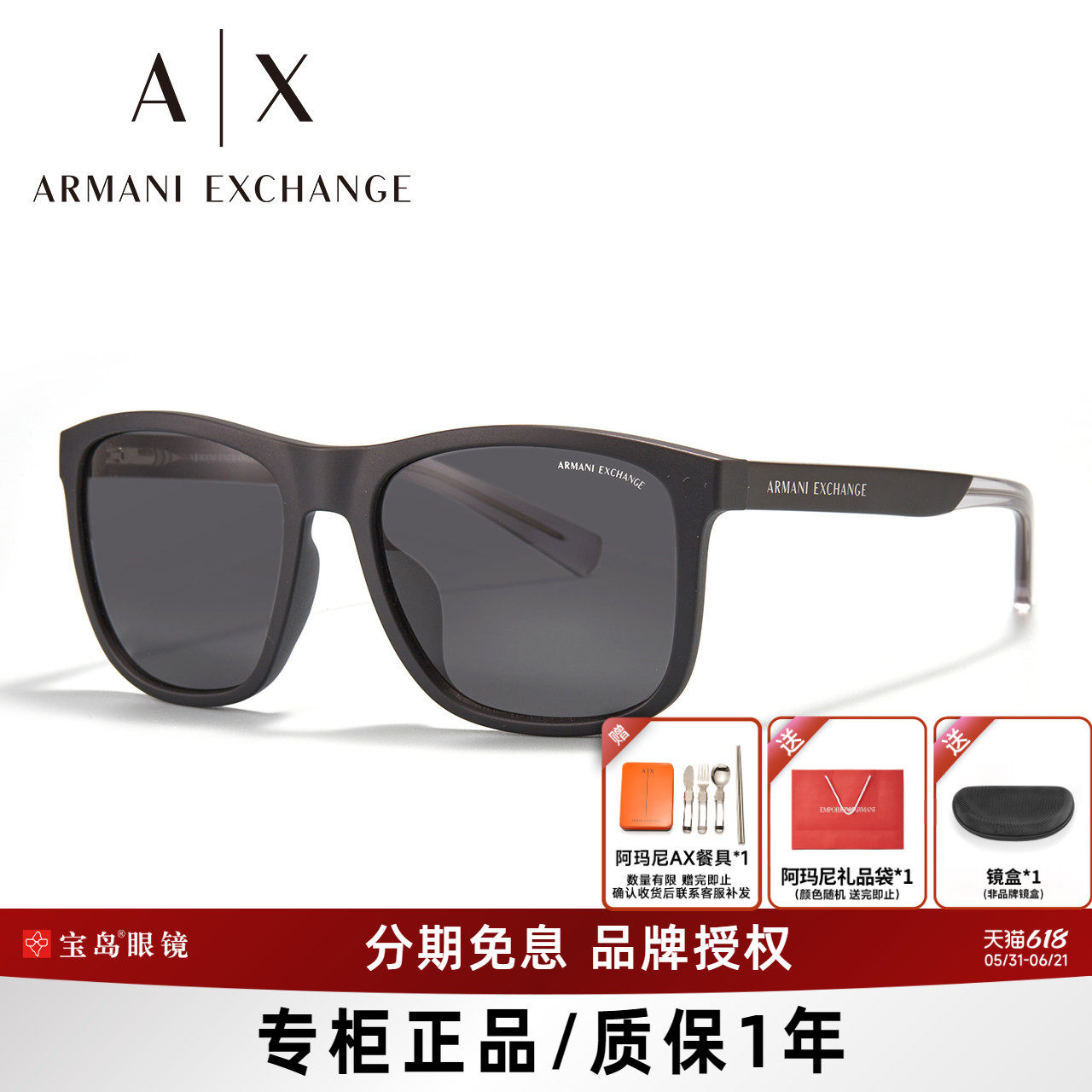 ARMANI阿玛尼太阳镜时尚潮流方框男女全框可配度数近视墨镜4049