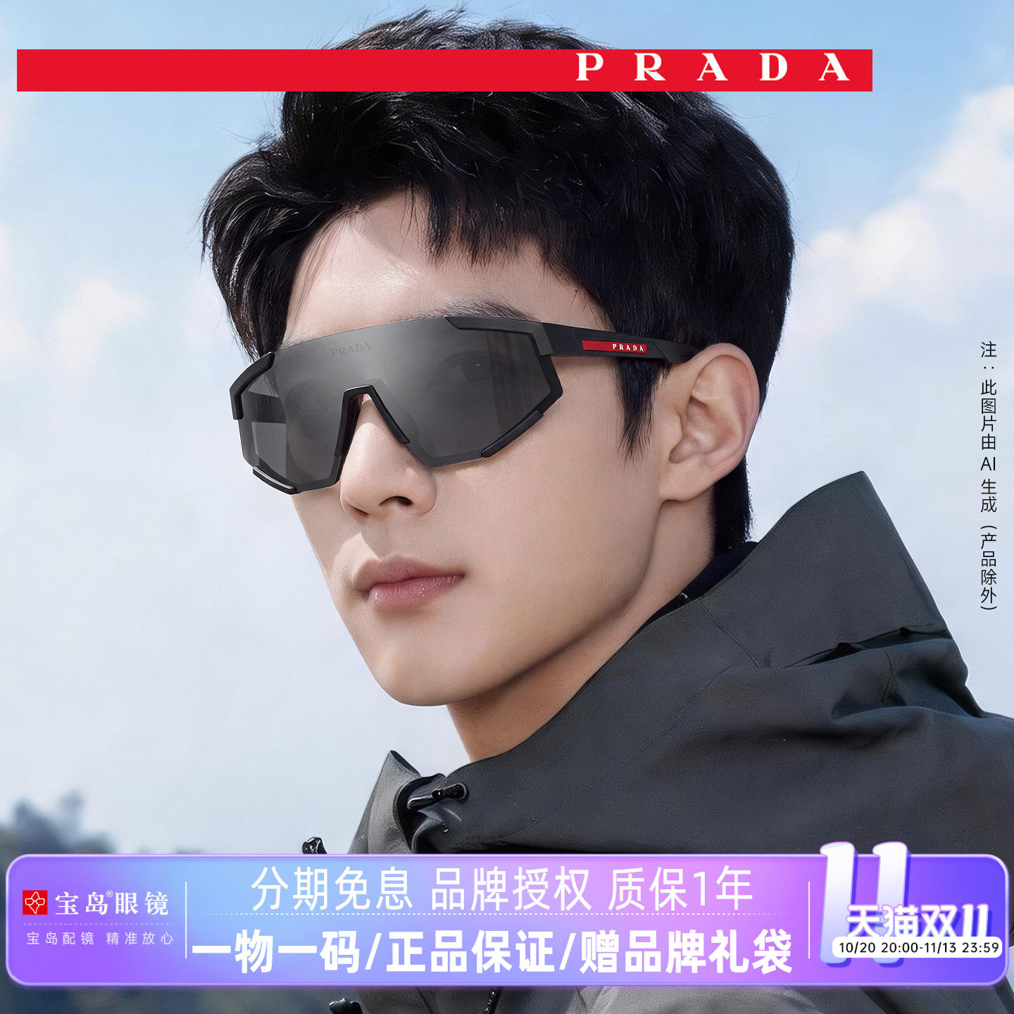 PRADA普拉达墨镜时尚休闲半框潮流运动户外眼镜男女太阳镜04wsf