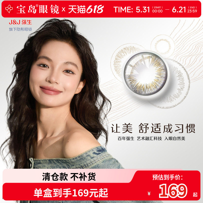 强生新美瞳日抛盒30片装自然绮遇女自然彩色隐形眼镜安视优新客